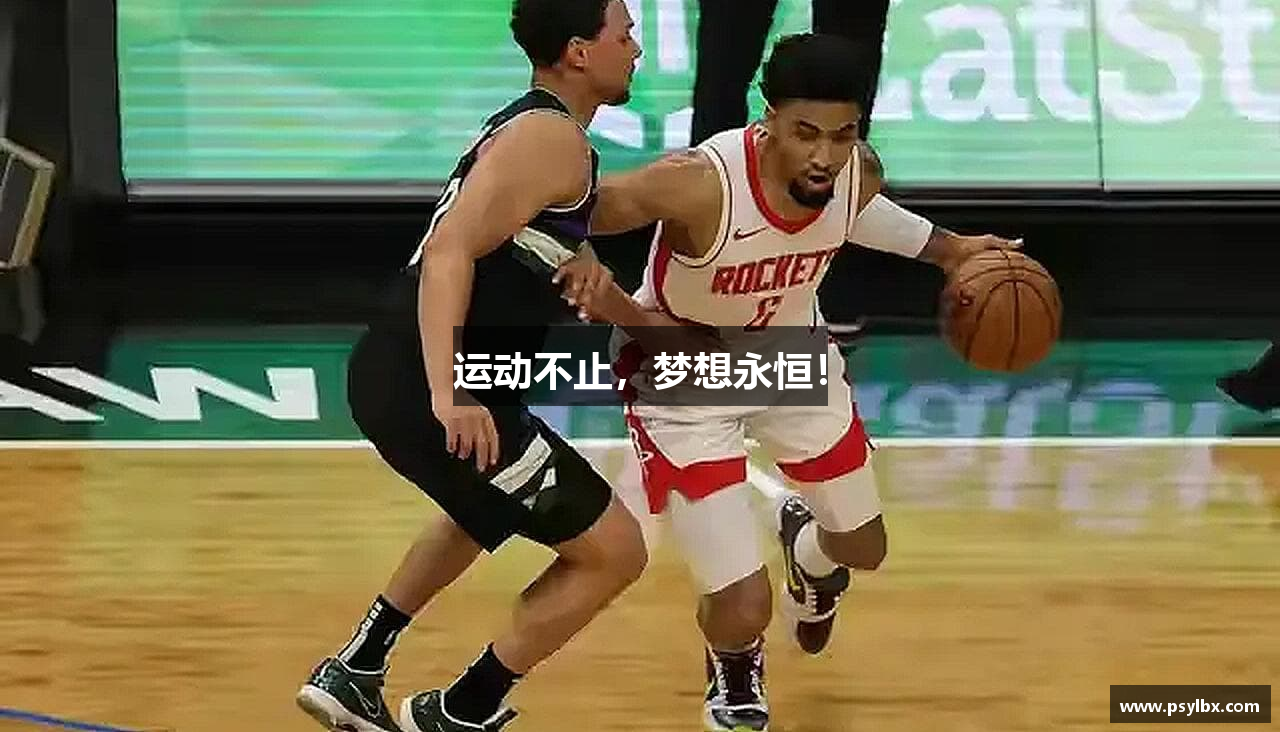 yp街机官网首页运动不止，梦想永恒！